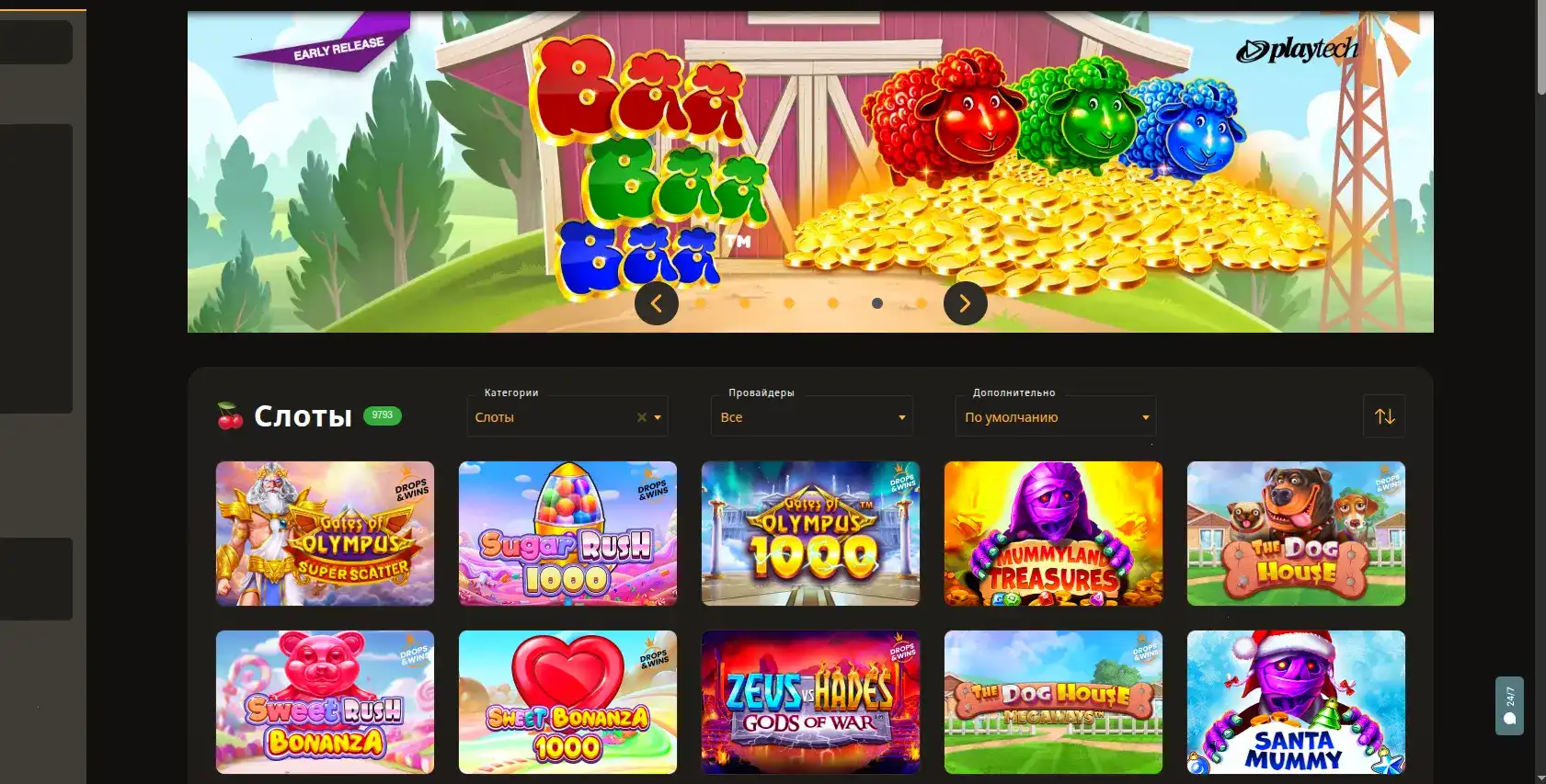 Gold casino — официальный сайт, слоты и бонусы